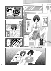 Page 140 of Roshutsu Shoujo Nikki Soushuuhen 1 Satsume - preview thumbnail