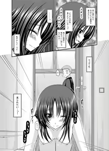 Page 150 of Roshutsu Shoujo Nikki Soushuuhen 1 Satsume - preview thumbnail