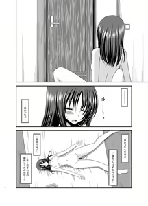 Page 164 of Roshutsu Shoujo Nikki Soushuuhen 1 Satsume - preview thumbnail