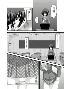 Page 28 of Roshutsu Shoujo Nikki Soushuuhen 1 Satsume - preview thumbnail