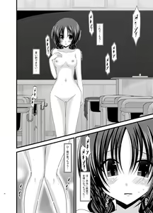 Page 32 of Roshutsu Shoujo Nikki Soushuuhen 1 Satsume - preview thumbnail