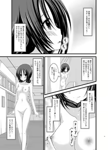 Page 43 of Roshutsu Shoujo Nikki Soushuuhen 1 Satsume - preview thumbnail