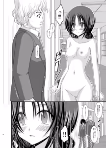 Page 50 of Roshutsu Shoujo Nikki Soushuuhen 1 Satsume - preview thumbnail