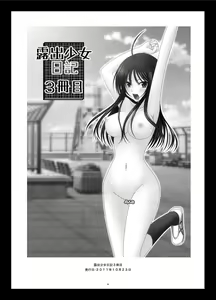 Page 64 of Roshutsu Shoujo Nikki Soushuuhen 1 Satsume - preview thumbnail