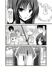 Page 66 of Roshutsu Shoujo Nikki Soushuuhen 1 Satsume - preview thumbnail