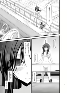 Page 71 of Roshutsu Shoujo Nikki Soushuuhen 1 Satsume - preview thumbnail
