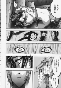 Page 6 of ありじごく - preview thumbnail