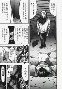 Page 7 of ありじごく - preview thumbnail