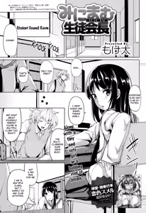 Minimum Seito Kaichou | Minimum Student Council President — hentai manga cover on Fhentai