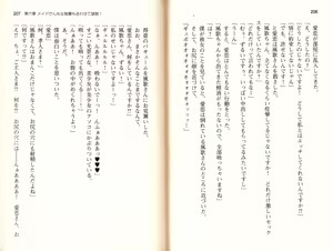 Page 106 of Maid to Onnashitsuji wo Shiiku Choukyou! - preview thumbnail