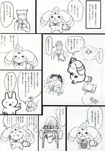 Page 30 of Nisekoi Matsuri - preview thumbnail