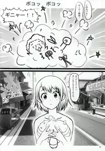 Page 36 of Nisekoi Matsuri - preview thumbnail