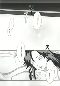 Page 19 of Ya~reyare daze - preview thumbnail