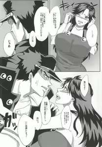 Page 3 of Ya~reyare daze - preview thumbnail