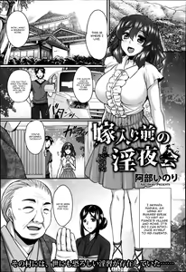 Yomeiri Mae no Inyakai — hentai manga cover on Fhentai