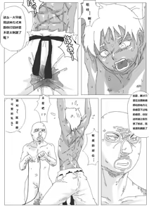 Page 25 of Hikaruden - preview thumbnail