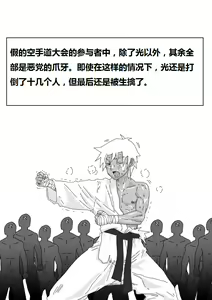 Page 3 of Hikaruden - preview thumbnail