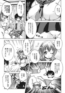 Page 319 of COMIC Megastore Alpha 2015-02 - preview thumbnail