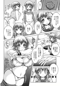 Page 320 of COMIC Megastore Alpha 2015-02 - preview thumbnail