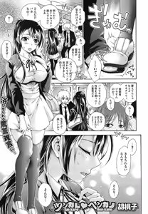 Page 357 of COMIC Megastore Alpha 2015-02 - preview thumbnail