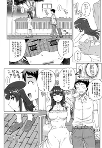 Page 7 of "San" Shimai Monogatari - Three Sisters Stories Ch. 1-2 - preview thumbnail