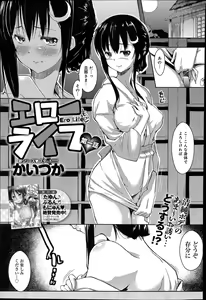 Ero Life — hentai manga cover on Fhentai