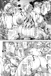 Page 168 of ANGEL Club 2015-01 - preview thumbnail