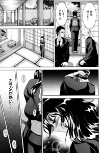 Page 183 of ANGEL Club 2015-01 - preview thumbnail