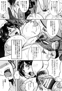 Page 221 of ANGEL Club 2015-01 - preview thumbnail