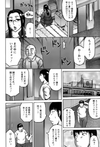 Page 276 of ANGEL Club 2015-01 - preview thumbnail