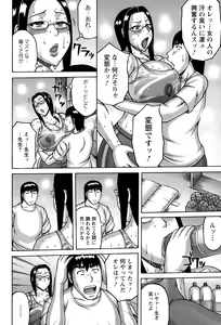 Page 278 of ANGEL Club 2015-01 - preview thumbnail