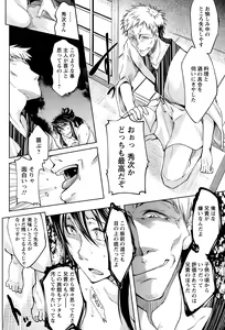 Page 344 of ANGEL Club 2015-01 - preview thumbnail