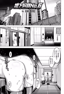 Page 373 of ANGEL Club 2015-01 - preview thumbnail