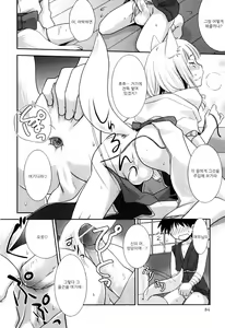 Page 8 of Kitsune Saishi - preview thumbnail