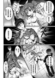 Page 5 of Kusurizuke Nouhakai SEX Jikkentai Satsuki - preview thumbnail