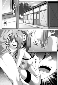 Page 3 of Himitsu Training - preview thumbnail