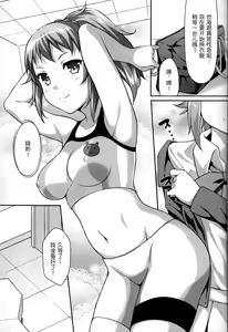 Page 5 of Himitsu Training - preview thumbnail