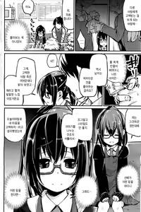 Page 4 of Ushiro no Valentine's Day - preview thumbnail