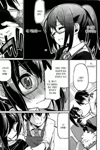 Page 5 of Ushiro no Valentine's Day - preview thumbnail