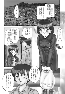 Page 108 of One Night Sister - preview thumbnail