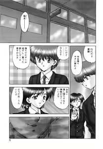 Page 8 of One Night Sister - preview thumbnail