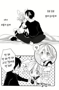 Page 31 of Ookami-san to Usagi-chan | 늑대씨랑 토끼짱 - preview thumbnail