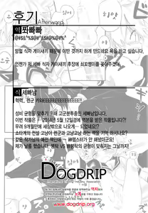 Page 32 of Ookami-san to Usagi-chan | 늑대씨랑 토끼짱 - preview thumbnail