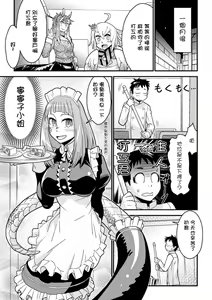 Page 19 of Bessatsu Comic Unreal Monster Musume Paradise Vol. 4 - preview thumbnail
