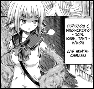 Page 21 of Harpy no Manabiya ~Kashimashi Class~ | Hapi no manabiya - Школа гарпий - preview thumbnail