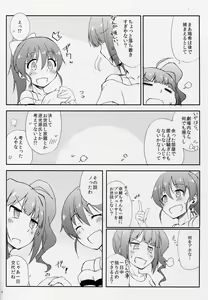 Page 5 of Shota ni Natta P to xxx Suru Hon - preview thumbnail