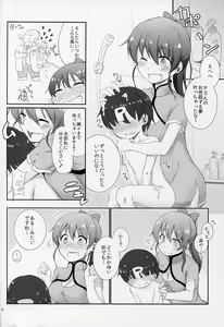 Page 7 of Shota ni Natta P to xxx Suru Hon - preview thumbnail
