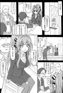 Page 4 of Sento Isuzu no Hyoujou ga Harenai Hontou no Riyuu - preview thumbnail