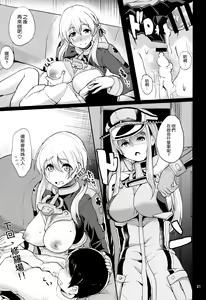 Page 21 of Japans Yobai!? - preview thumbnail