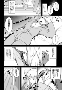 Page 3 of Japans Yobai!? - preview thumbnail